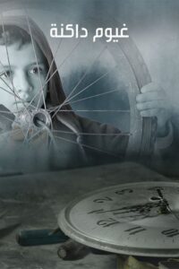 Dark Clouds 2021 one on netflix