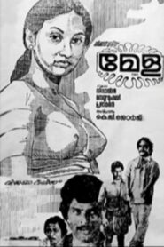 Mela 1980 one on netflix