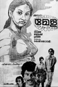 Mela 1980 one on netflix