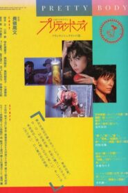 Pretty Body: Frankenstein’s Love 1988 one on netflix