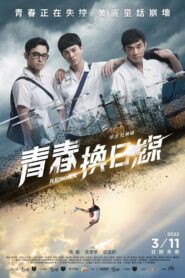 REBORN 2022 one on netflix