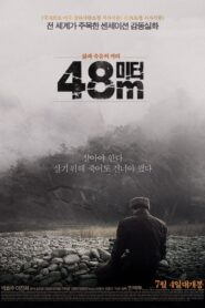 48m 2013 one on netflix