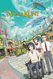 NiNoKuni 2019 one on netflix