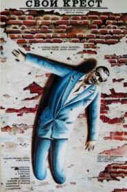 Own Cross 1989 one on netflix