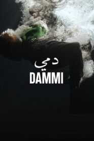 Dammi 2023 one on netflix