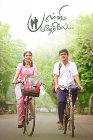 Palli Paruvathile 2017 one on netflix
