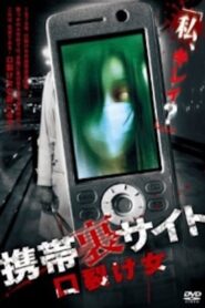 Keitai Ura Site: Kuchisake-onna 2010 one on netflix