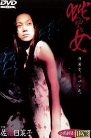 Zombie Snake 2000 one on netflix