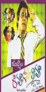 Rama Rao Gopal Rao 1984 one on netflix