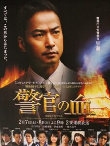 The Policeman’s Lineage 2009 one on netflix