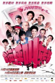 Crossed Lines 2007 one on netflix