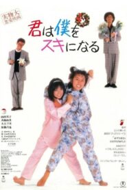 You’ll Fall For Me 1989 one on netflix