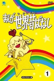 Tales of Magic: Volume 1 1986 one on netflix