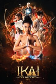 Ikai Dek Wat Chedi 2023 one on netflix