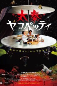 Uzumasa Jacopetti 2013 one on netflix