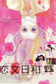 A Perfect Day for Love Letters 2004 one on netflix