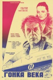 Race of the Century 1986 one on netflix