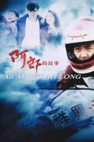 All About Ah-Long 1989 one on netflix