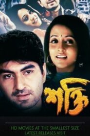 Shakthi 2004 one on netflix