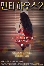 Panty House 2 2021 one on netflix