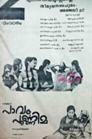 Paavam Poornima 1984 one on netflix
