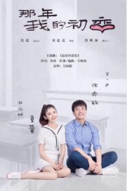 Puppy Love 2020 one on netflix