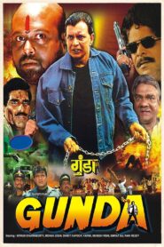 Gunda 1998 one on netflix