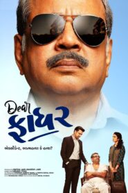 Dear Father 2022 one on netflix