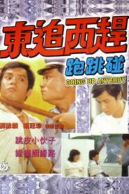 Going Up, Anybody?! 1980 one on netflix
