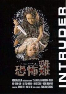 Intruder 1997 one on netflix