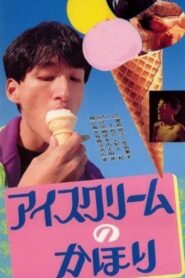 Ice Cream No Kahori 1991 one on netflix