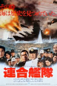 The Imperial Navy 1981 one on netflix