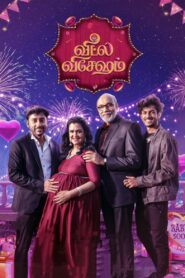 Veetla Vishesham 2022 one on netflix