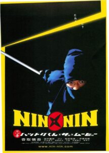 Nin x Nin: The Ninja Star Hattori 2004 one on netflix