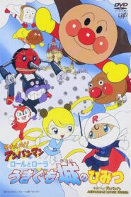 Go! Anpanman: The Secret of Roll and Lola’s Floating Castle 2002 one on netflix