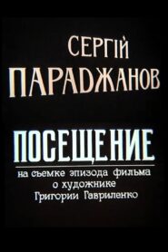 Sergei Parajanov. A Visit 1994 one on netflix