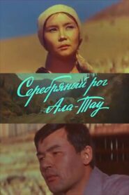 The Silver Horn of Ala-Tau 1980 one on netflix