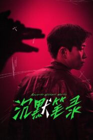 Record Without Words 2023 one on netflix