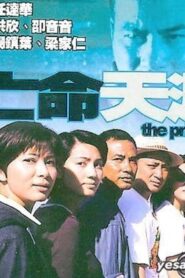 The Prisoner 2002 one on netflix