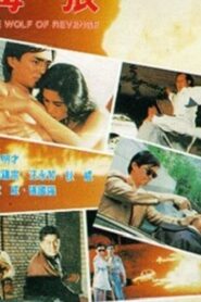 Wolf of Revenge 1992 one on netflix