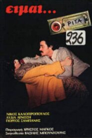 I am… 1983 one on netflix