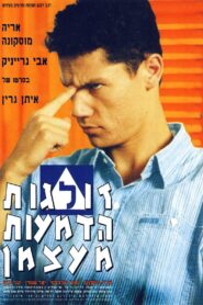 As Tears Go By 1996 one on netflix