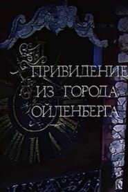 The Ghost of the City of Eulenberg 1987 one on netflix
