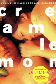 Cream Lemon 2004 one on netflix