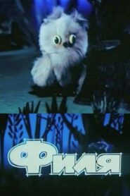 Filya 1986 one on netflix