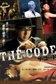 The Code 2009 one on netflix
