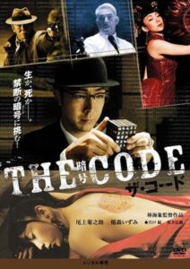 The Code 2009 one on netflix