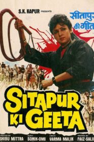 Sitapur Ki Geeta 1987 one on netflix