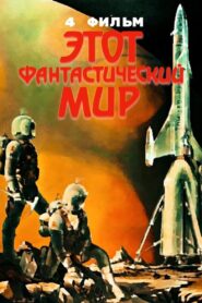 This Fantastic World 4 1981 one on netflix