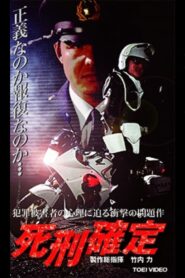 Death Penalty 2004 one on netflix